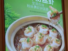 -谷田稻香·砂锅菜(广州悦汇城店)