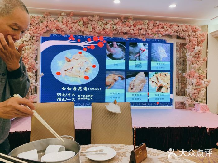 新兴家喻酒家·羊城名宴(昌岗店)图片