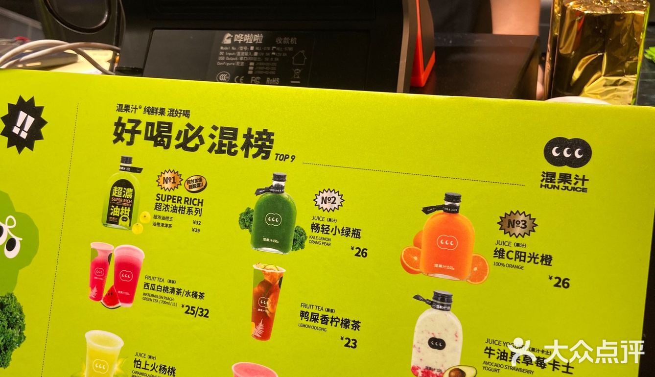 感恩节#Hun混果汁 免费🆓领啦!快冲...!