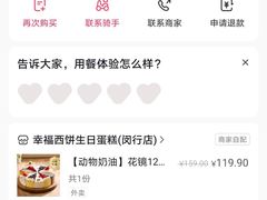 -幸福西饼生日蛋糕·下午茶(闵行店)