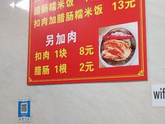 -老嘢扣肉糯米饭(云亭街店)
