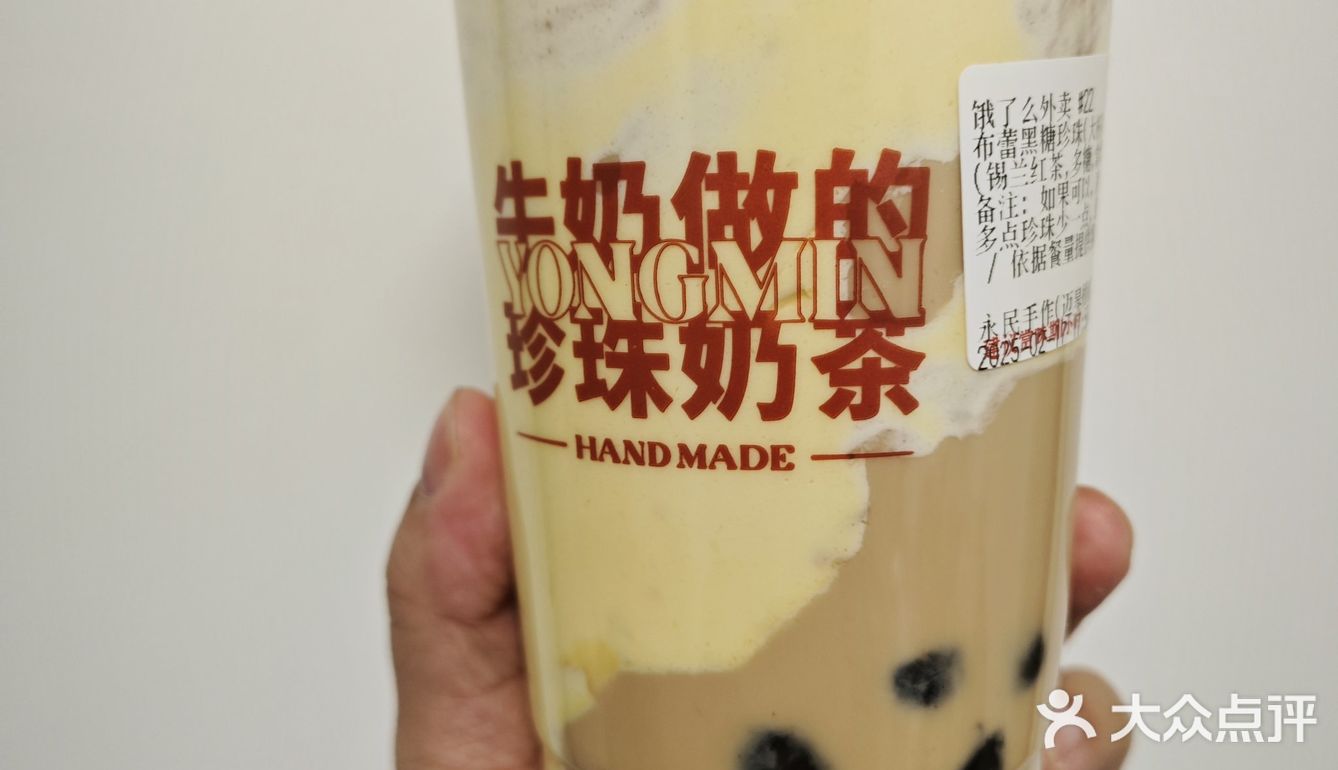 永民布蕾好喝的！