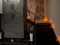 -麦舍MaiMassage(张杨路店)