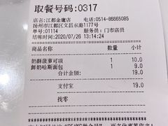 -85度C(江都金鹰店)