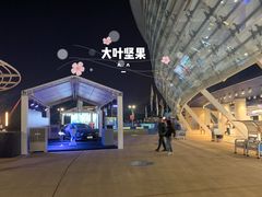 -珠海横琴国际网球中心