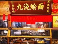 -老横泾面馆(吴中横泾店)