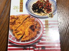 -辣肉面大王(天平路店)
