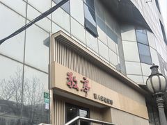 -敬亭盲人保健按摩(大连西路店)