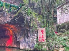 -兰溪地下长河