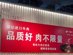-拾也•和牛•海鲜•烤肉放题(卓悦INTOWN店)