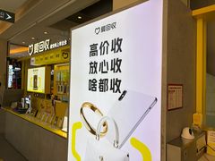 -爱回收(金桥国际商业广场店)