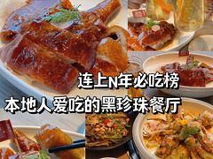 -滋粥楼·顺德菜(番禺广场总店)