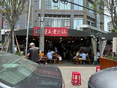 -正南齊北重庆老火锅(光华村直营店)