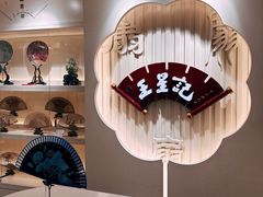 -杭州湖滨in77