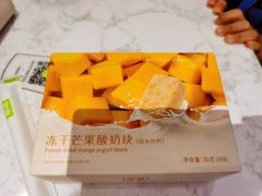 冻干芒果酸奶块-奈雪的茶(青岛卓悦里INTOWN店)
