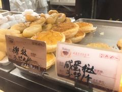 -嘉乐蛋挞王(文明分店)