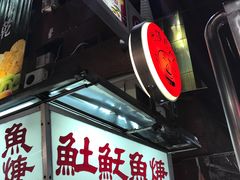 -六合夜市