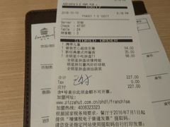 账单-必胜客(漕宝路店)
