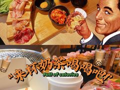 -AJIYA味屋和牛烤肉自助放题(温州万象城店)