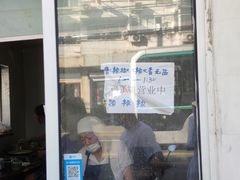 门面-水丰路鸡蛋饼