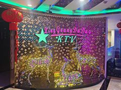 -星光大道KTV(金沙洲店)