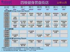 -优维游泳健身