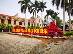 -厦门大学(思明校区)