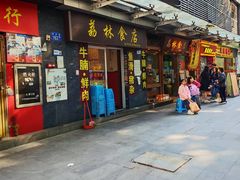 -荔林食店(西华路店)