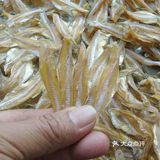 40元一斤的野生水晶鱼干