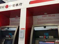 -中信银行(中天购物城店)