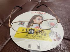 -大光明眼镜(锦华路旗舰店)