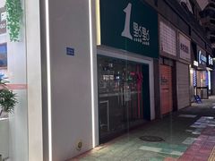-1点点(湖明店)