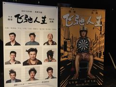 -神画光影影城(温岭万寿路店)