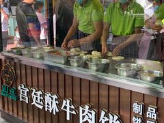 -蕃坊酥小蒙牛肉饼(怀远市场店)