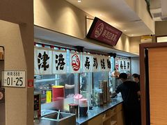 -沼津港精致料理·寿喜烧·烧鸟(漕河泾印象城店)