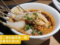 -太二酸菜鱼(正大广场店)