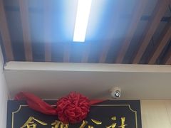 -食鸡公社辣子鸡·潍坊菜·烧烤