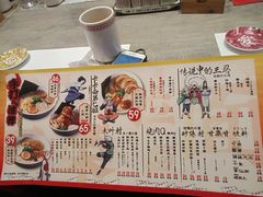 菜单-火影忍者一乐拉面(环球港店)