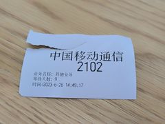 -工会驿站-中国移动上海公司云莲营业厅户外职工爱心接力站