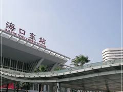 -海口东站