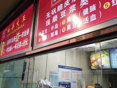 -徐家小铺油条大王(建设东路店)