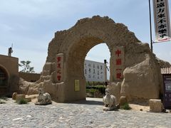 -镇北堡西部影城