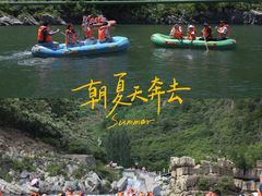 -兴隆红河漂流