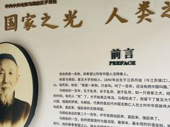 -马相伯故居