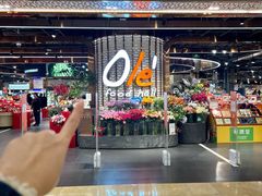 -Olé精品超市(广州太古汇店)