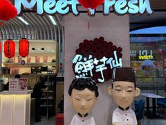 -鲜芋仙(中环百联2店)