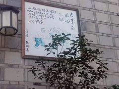 -东水门老街