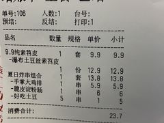 -乐乐姐超级土豆(中关村5号店)