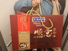 -顺意凉粉(鼓楼东街总店)