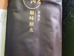 -顺峰顺水顺德菜(龙华店)